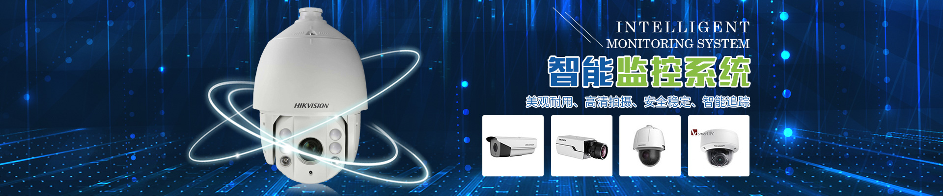 长沙市杰出智能科技有限公司_长沙监控|车牌识别系统|智能卡控制机|智能道闸